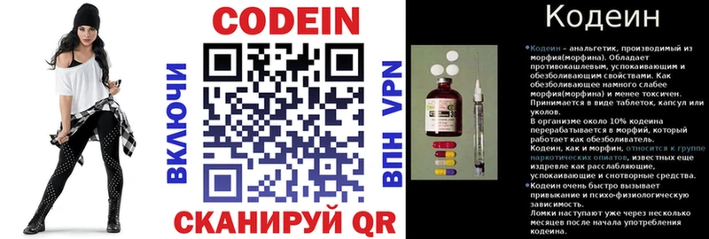 Кодеиновый сироп Lean Purple Drank  Купить где  Киренск 