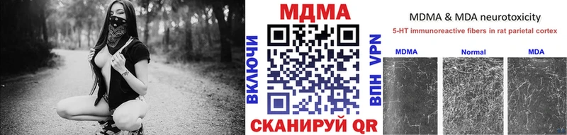 Купить закладки  Киренск  МДМА crystal 