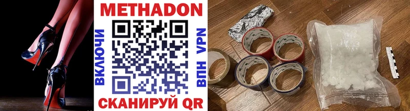 Купить закладки  Киренск  МЕТАДОН VHQ 